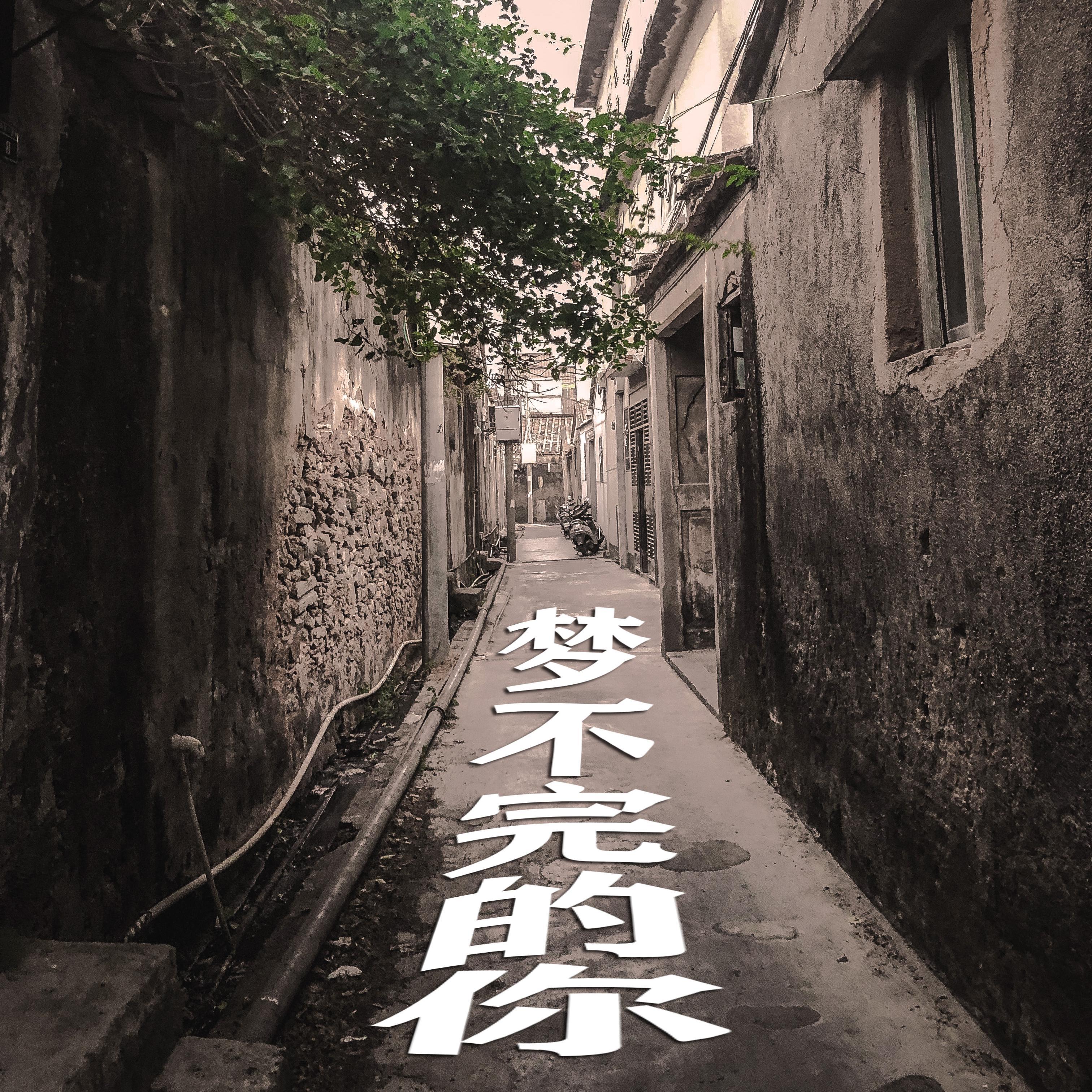 桃花开 摇摇摆摆 - 方裕沣封面