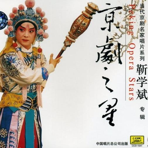 周仁献嫂 - 狼狈贼施伎俩逼人太甚封面