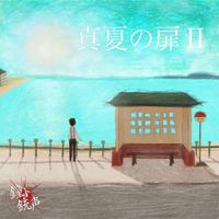 鐘ト銃声 - 「君が聞こえる」