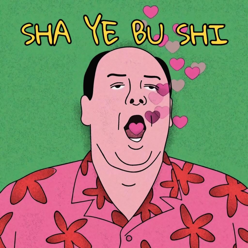 啥也不是封面