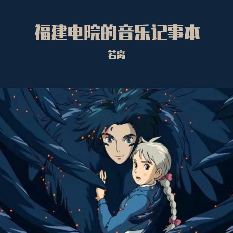 真的爱你（piano remix）封面