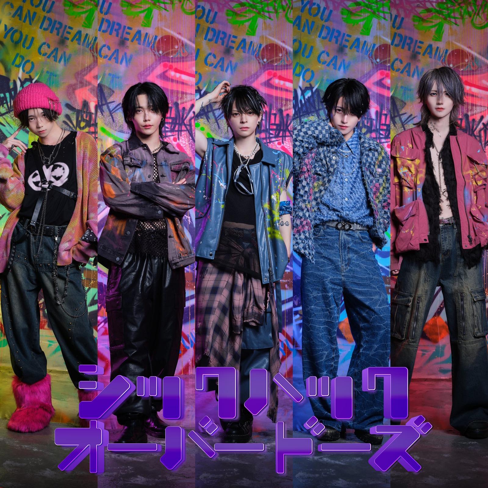 シックハックオーバードーズ