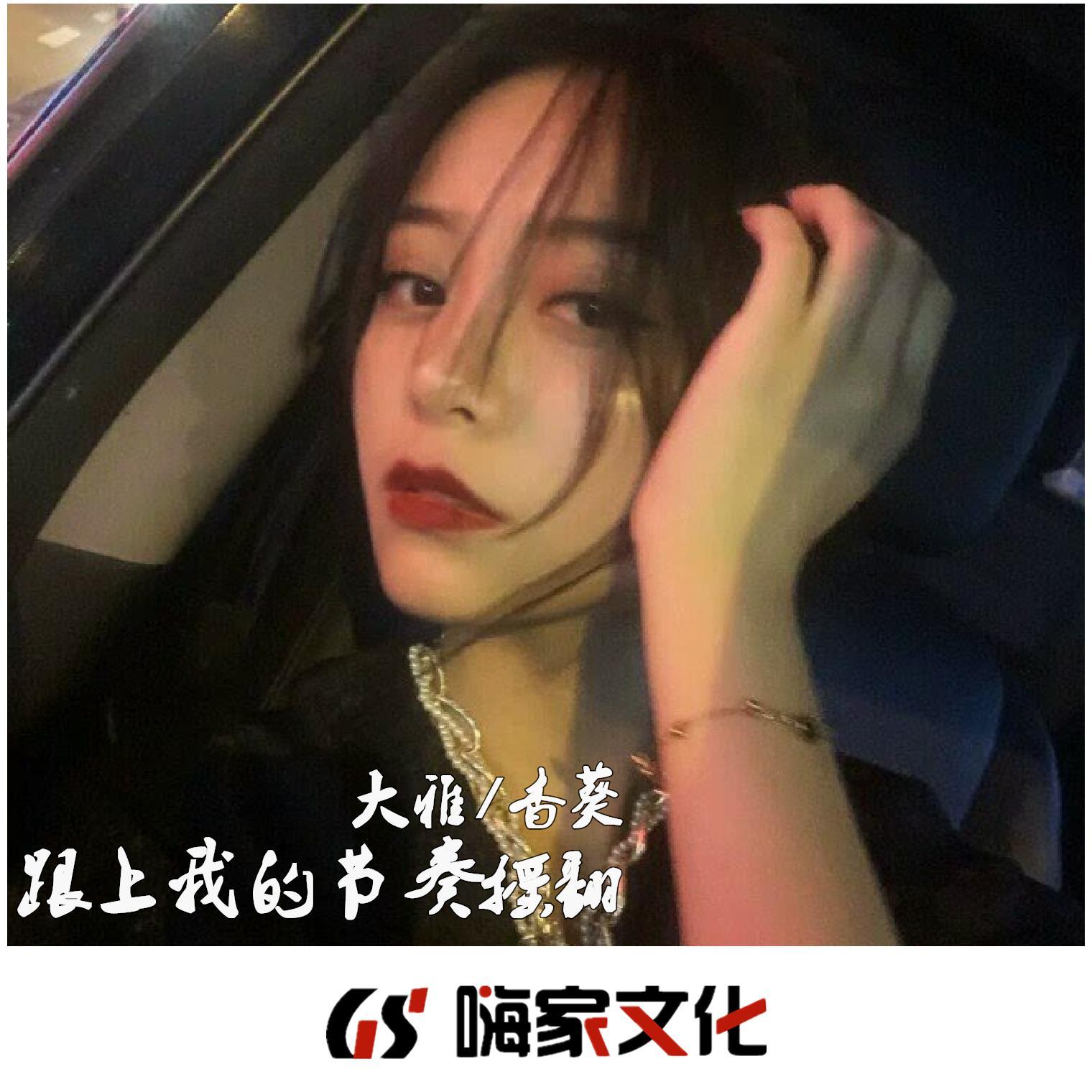 突然想起你DJ(DJ版)封面