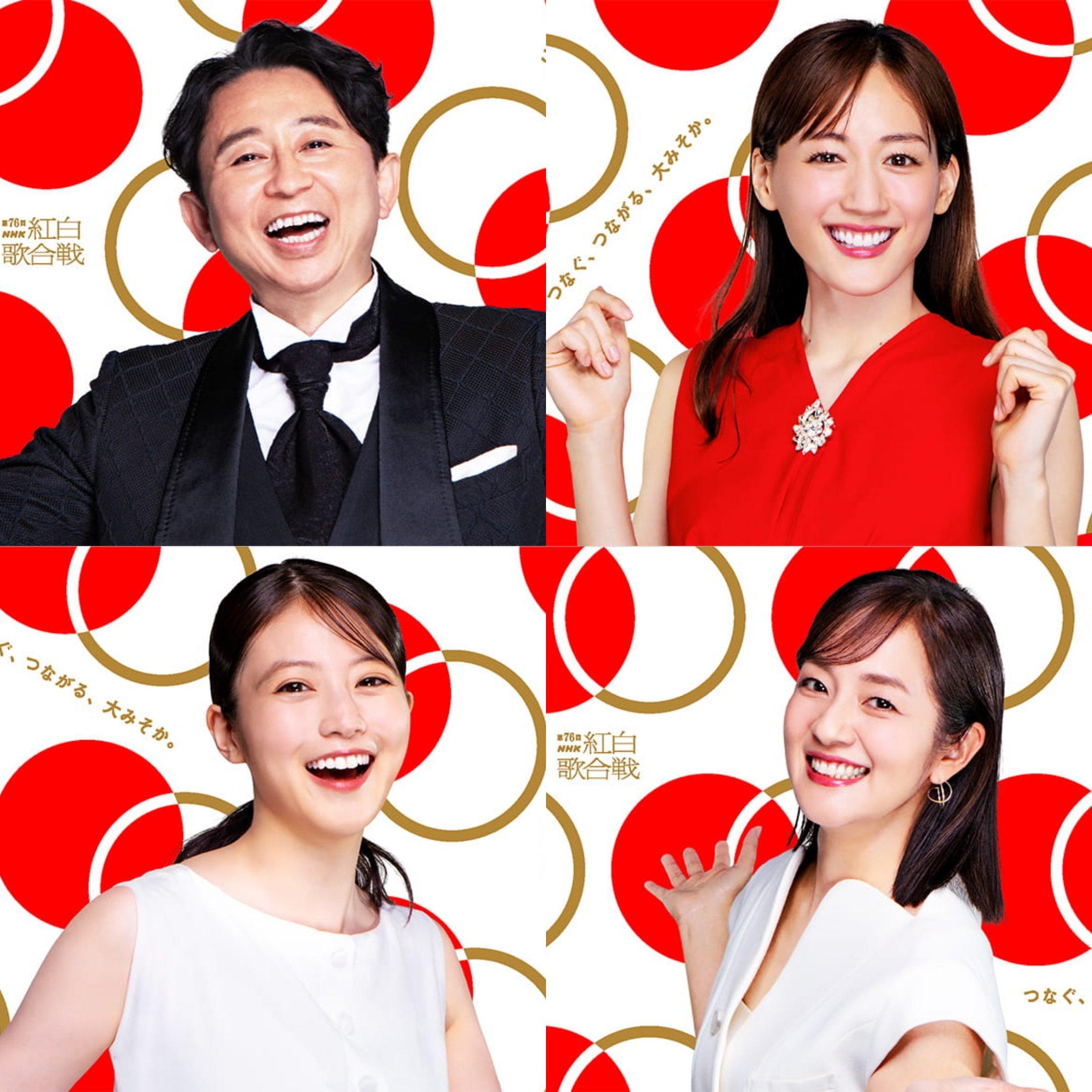 第76届NHK红白歌会｜2026新年