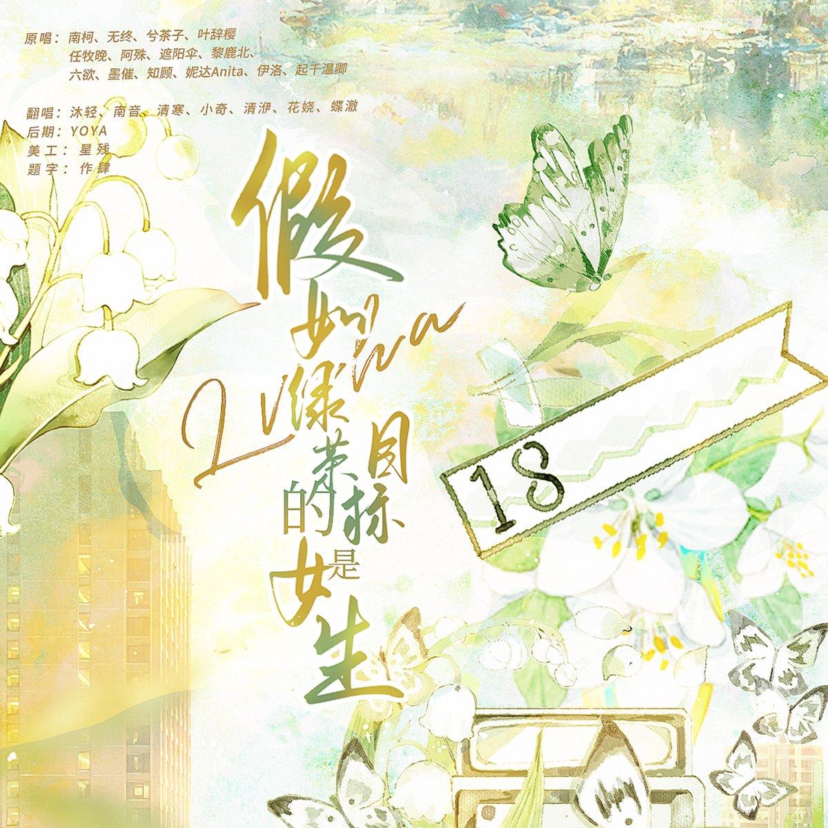 假如绿茶的目标是女生