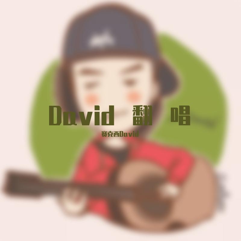 Call you tonight_赛克西David_何大卫翻唱 | 在线播放_Call you tonight歌词_Call you tonight下载 | 网易云音乐