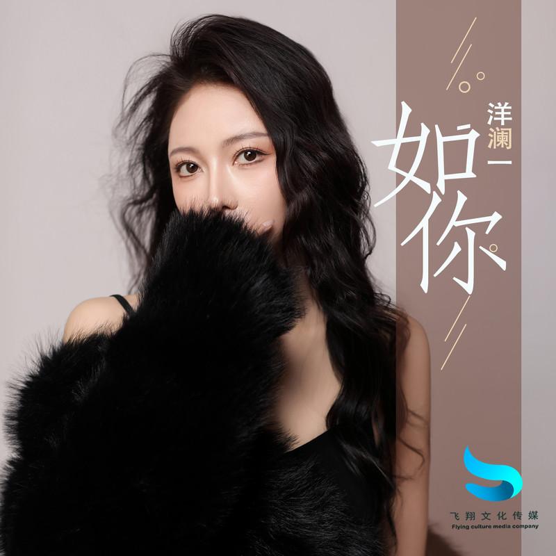 如你封面