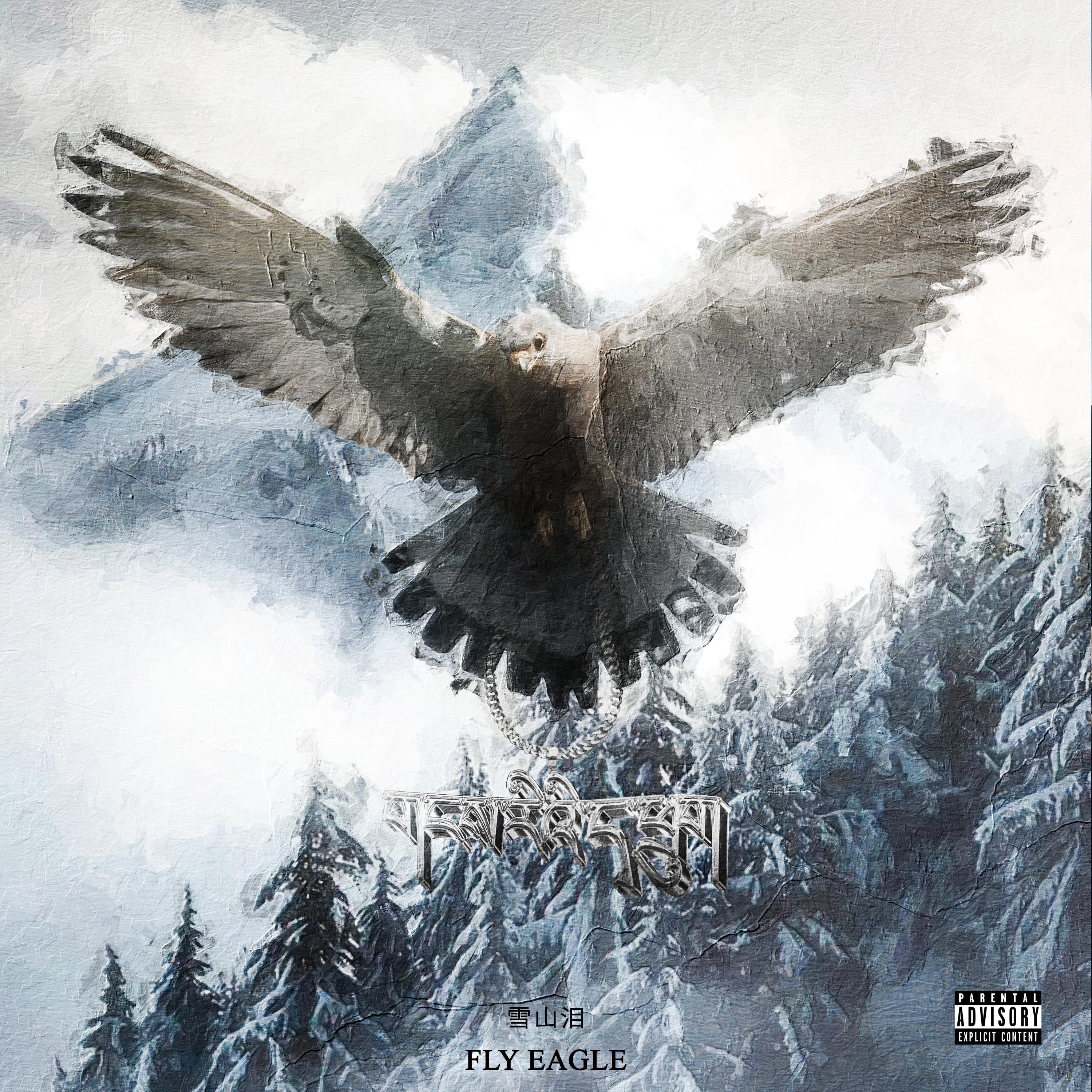 Cher_贡达瓦_雪山泪SnowMountain Orphan | 在线播放_Cher歌词_Cher下载 | 网易云音乐