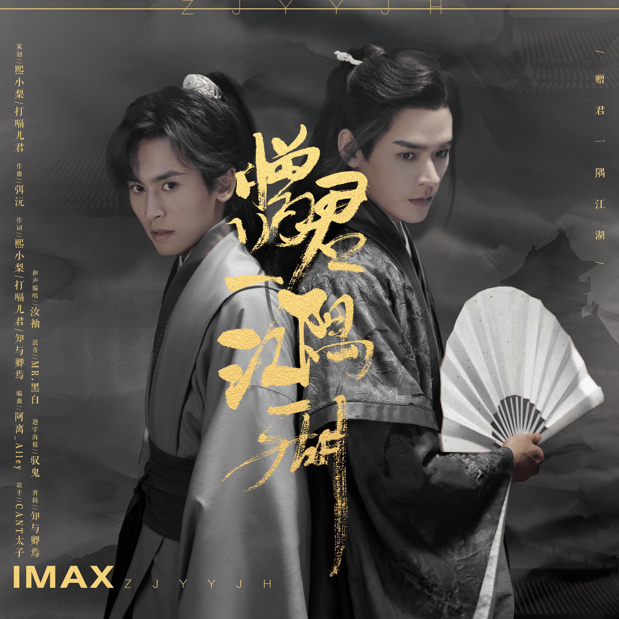 【山河令】赠君一隅江湖(钢琴版)