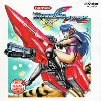 BURNING FORCE：Namco Game Sound Express VOL.2