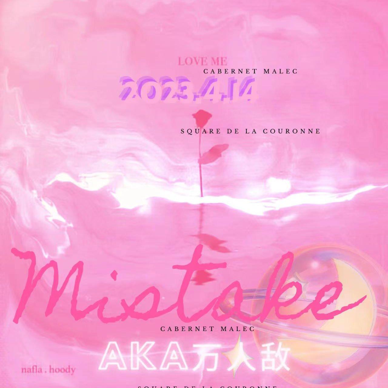 MISTAKE（伴奏）