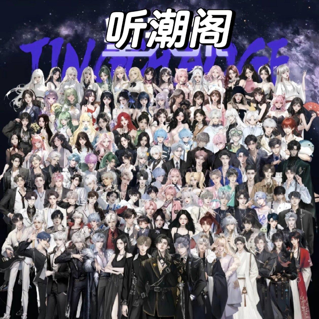 听潮阁个人单曲|翻唱合集