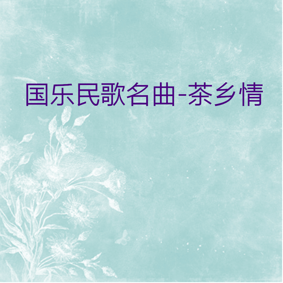 鄱湖美曲谱_鄱湖半岛图片