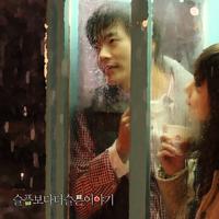 슬픔보다 더 슬픈 이야기 (Original Soundtrack)