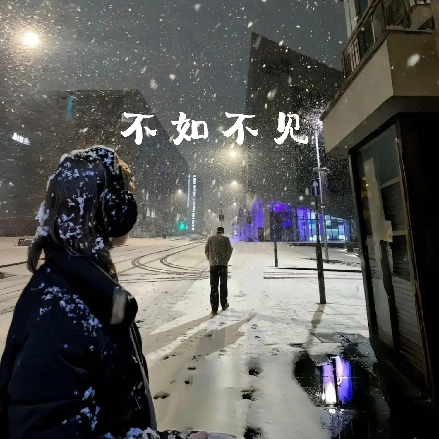 爱上你我很快乐 - AUX布艺封面