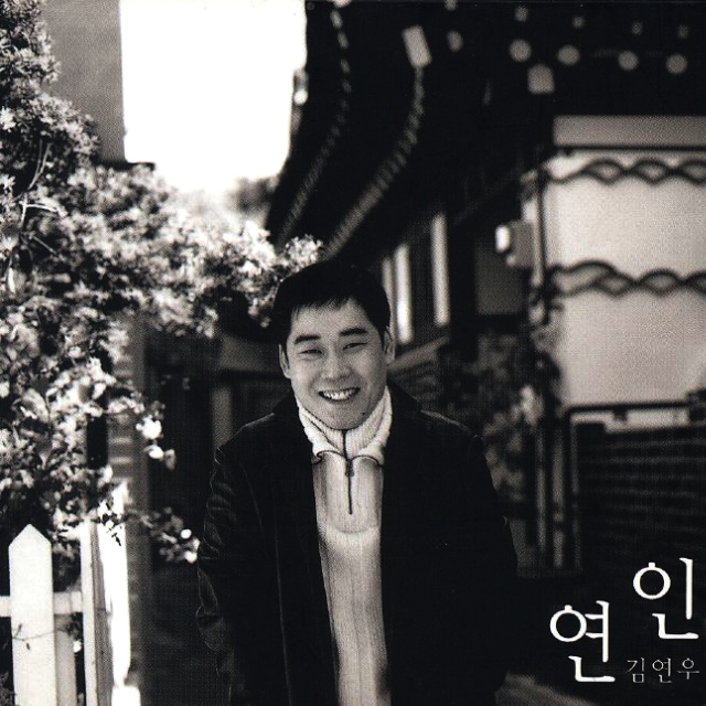 8211 - 金延佑 - 单曲 - 网易云音乐