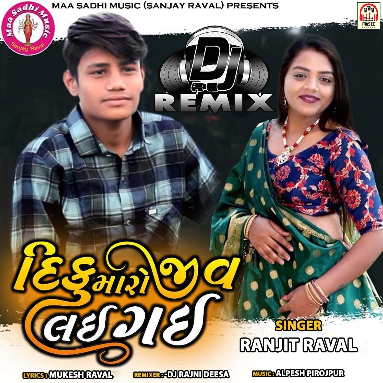 Diku Maro Jiv Lai Gayi (DJ Remix)