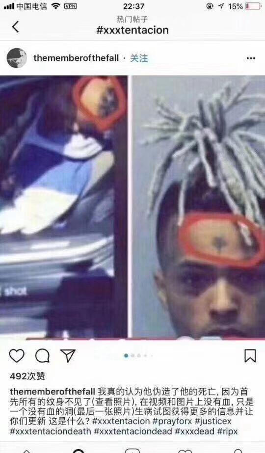 xxxtentacion有可能并没有死?