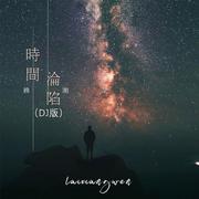 赖湘文