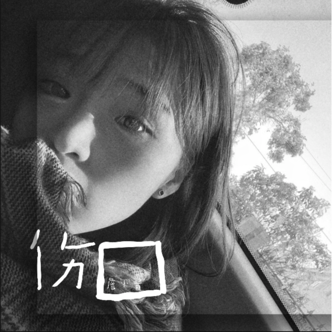 伤口_詹小酱_伤口 | 在线播放_伤口歌词_伤口下载 | 网易云音乐