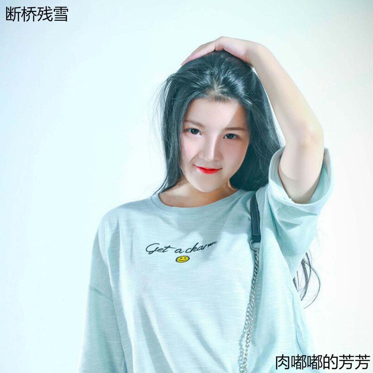 断桥残雪封面