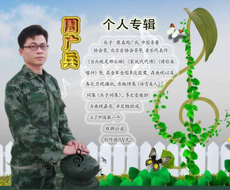 歌曲女兵女兵简谱_中国女兵(3)