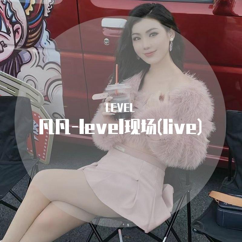 离家出走(live)封面
