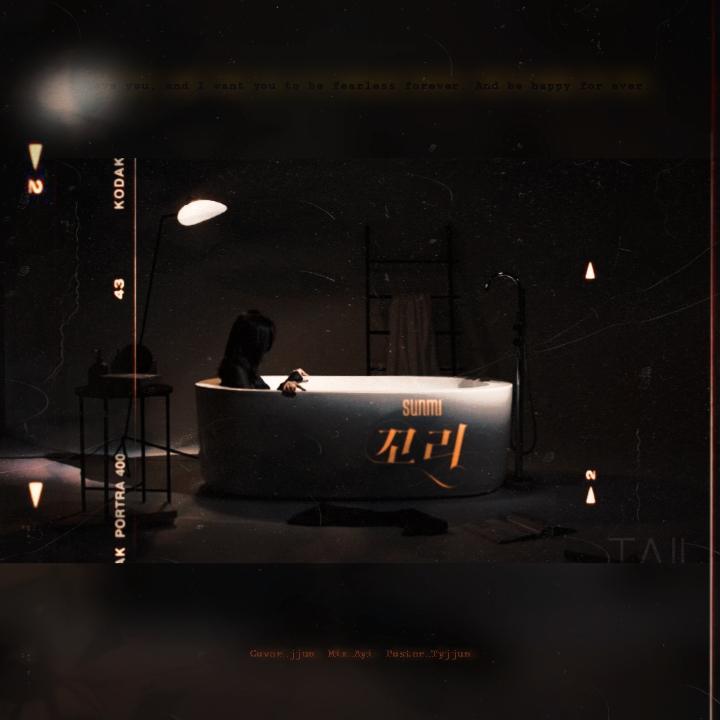 꼬리 TAIL（纯干音ver）（翻自 宣美）封面