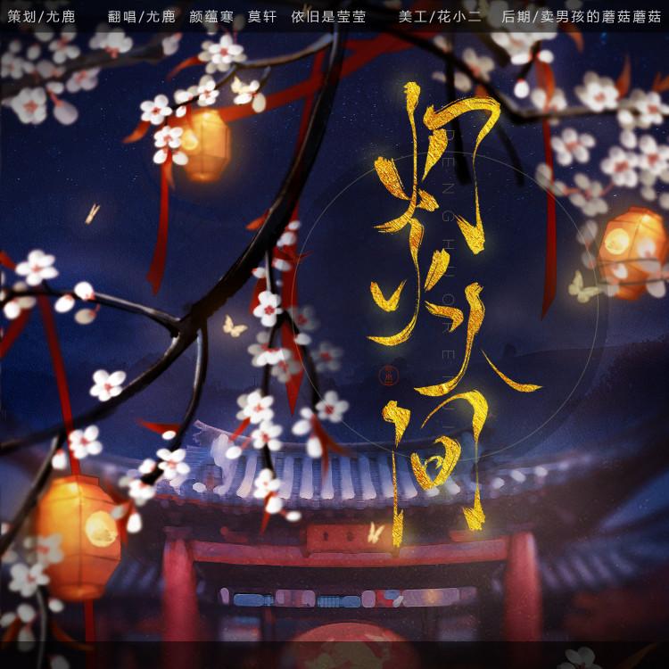 song-img