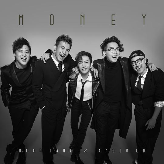 MONEY (Anson Lo x Dear Jane)