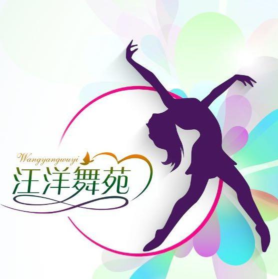 汪洋舞苑