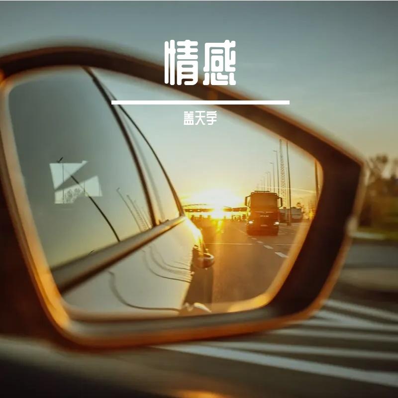 西楼别序(大合唱)封面