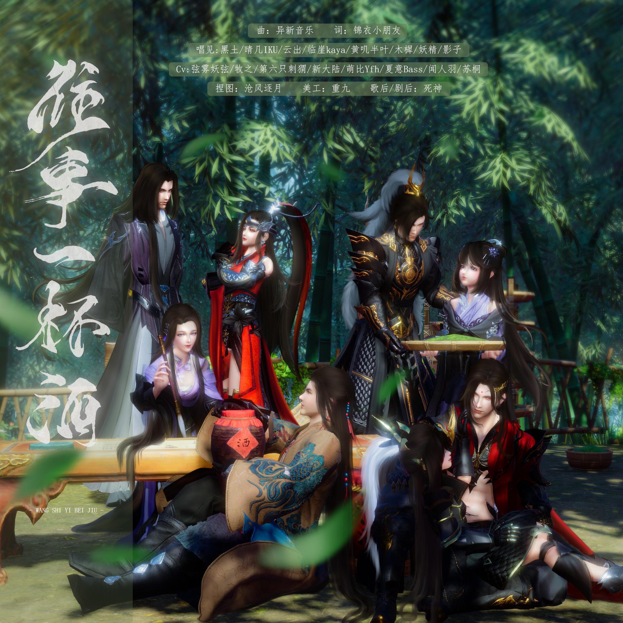 往事一杯酒（剧情版）