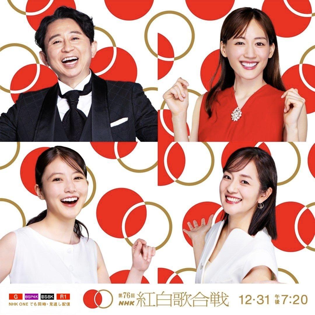 2026红白歌会（第76回）