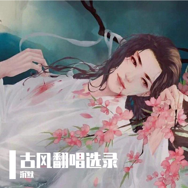 扶桑树封面