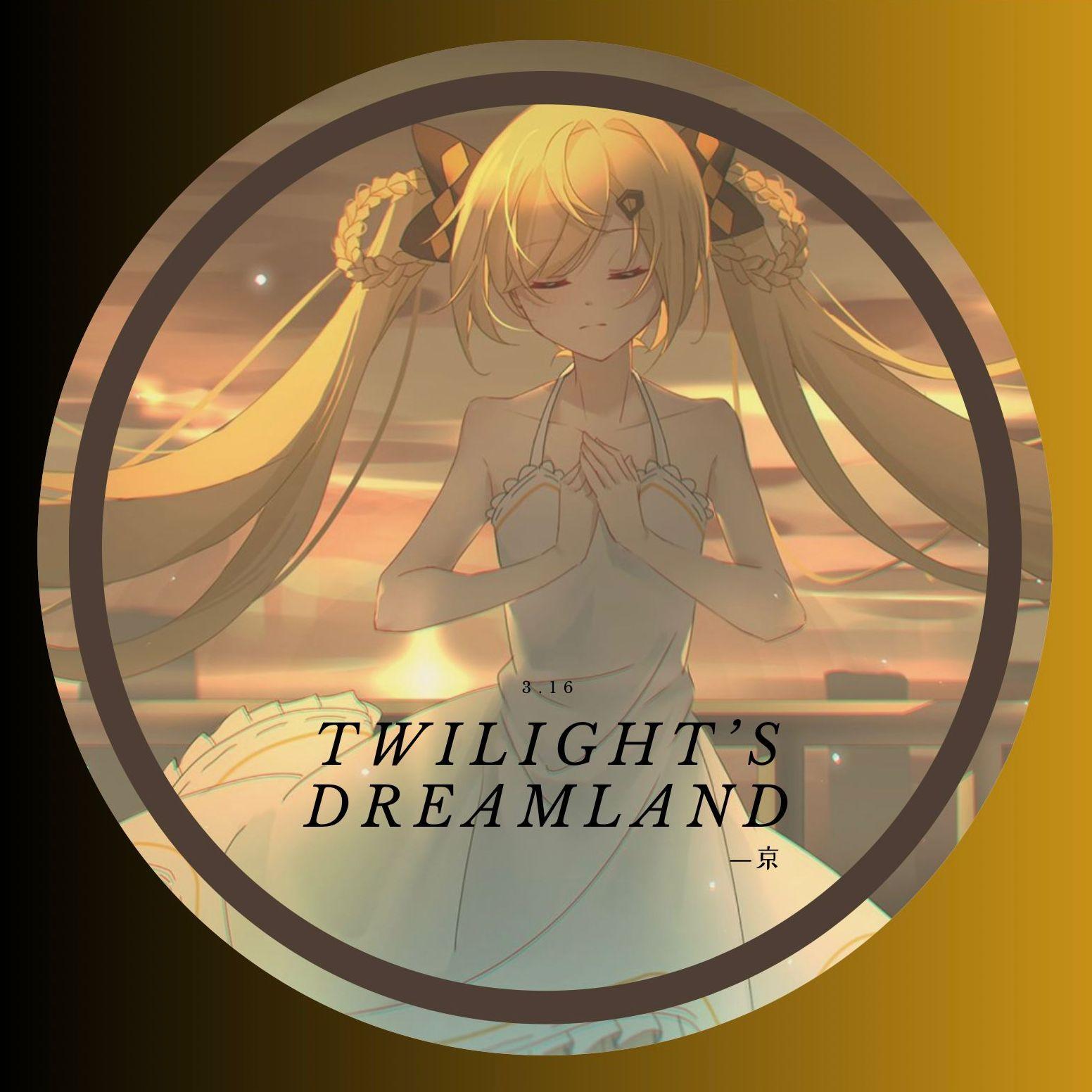 日落 生命线（feat.诗岸）