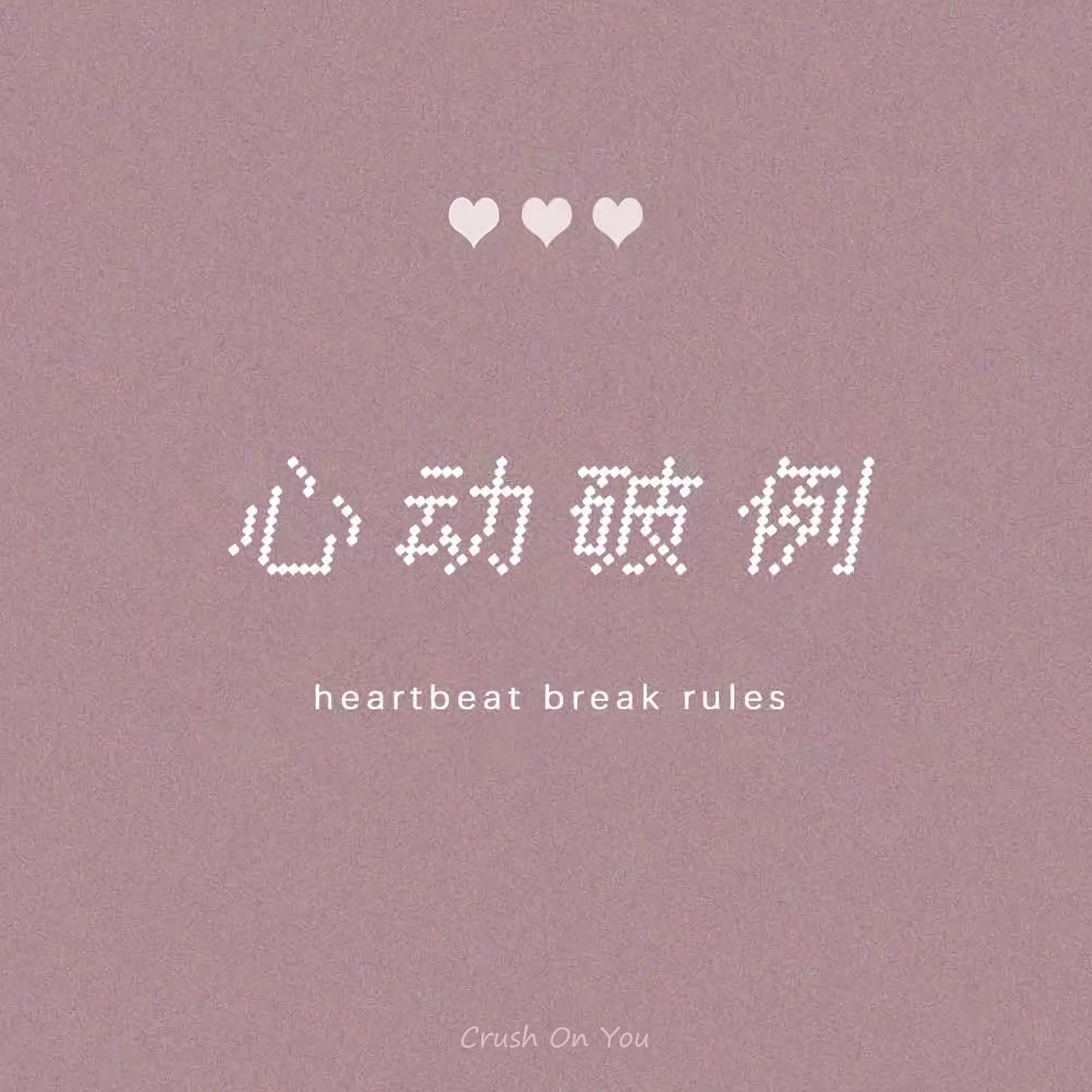 Bater official专属，超好听到耳朵怀孕！！