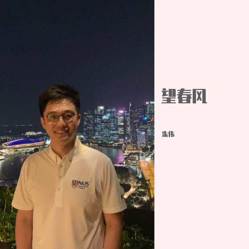 望春风封面