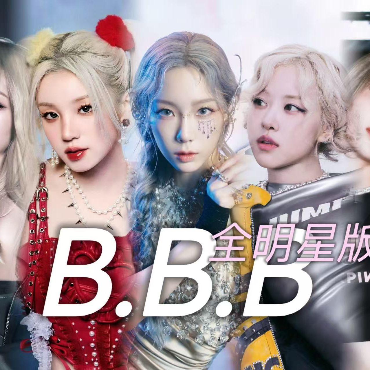 B.B.B (Bigger Badder Better)