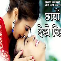 Binod Bhandari