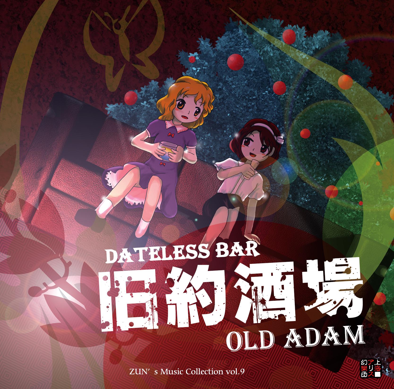 アウトサイダーカクテル