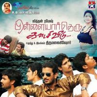 Pillaiyar Theru Kadaisi Veedu (Original Motion Picture Soundtrack)