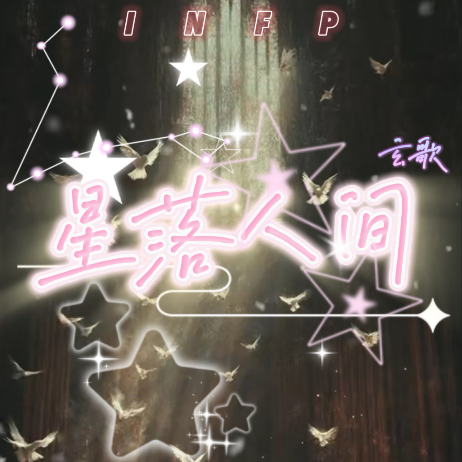 小蝴蝶封面