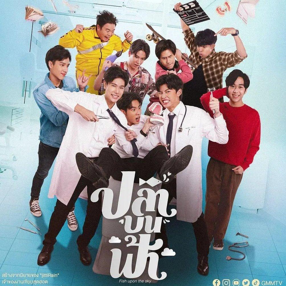 天上的鱼│鱼你相医│Fish Upon The Sky