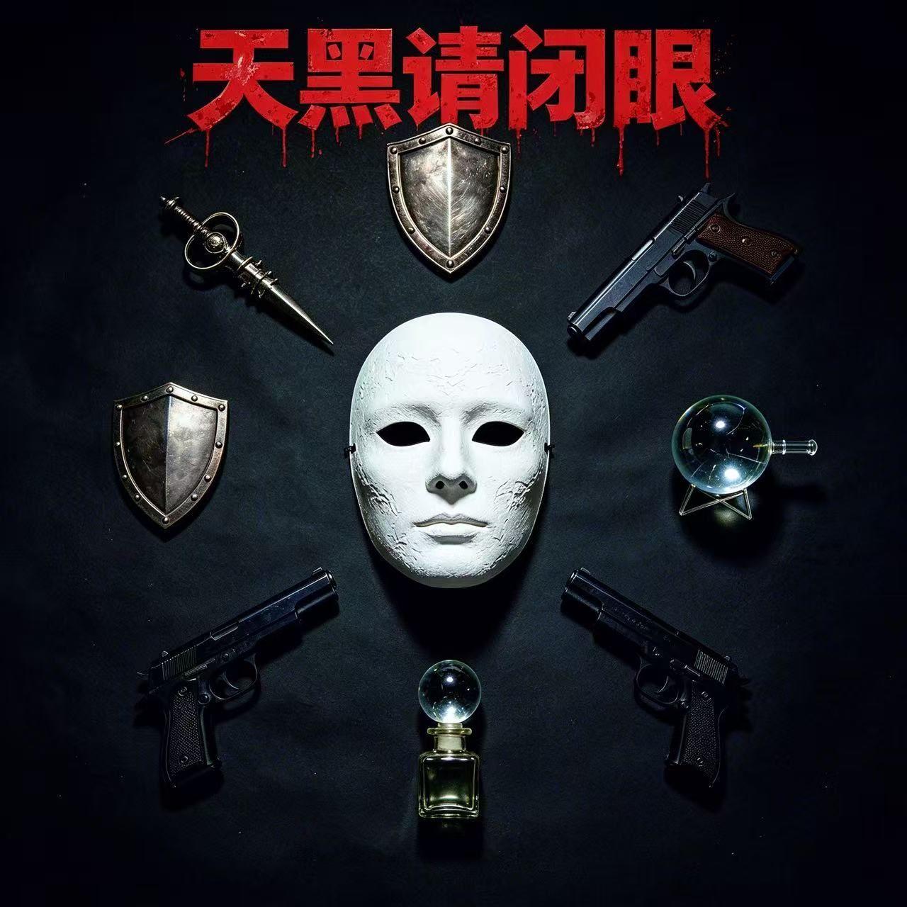 看穿——白痴之歌封面