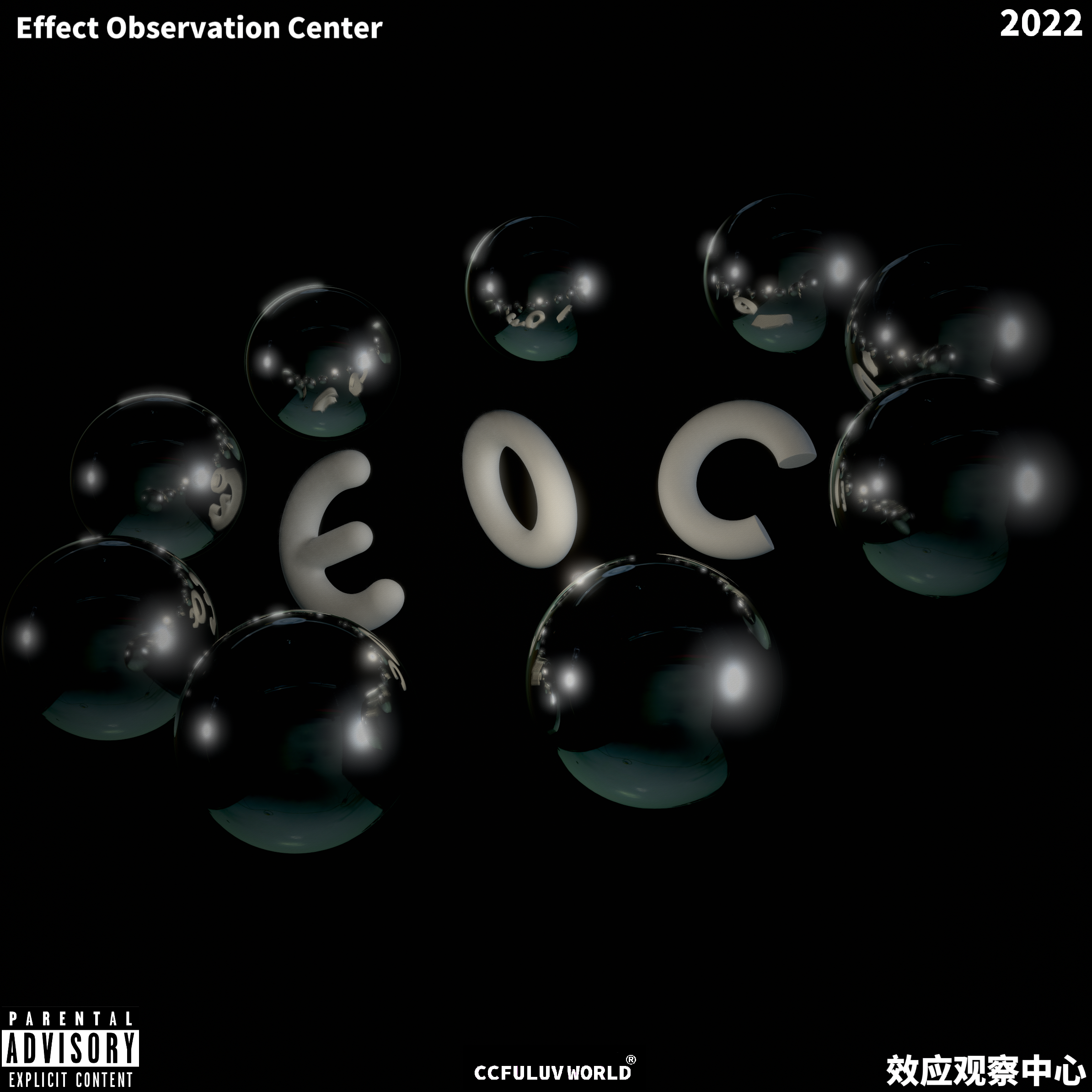 E.O.C效应观察中心2022Cypher
