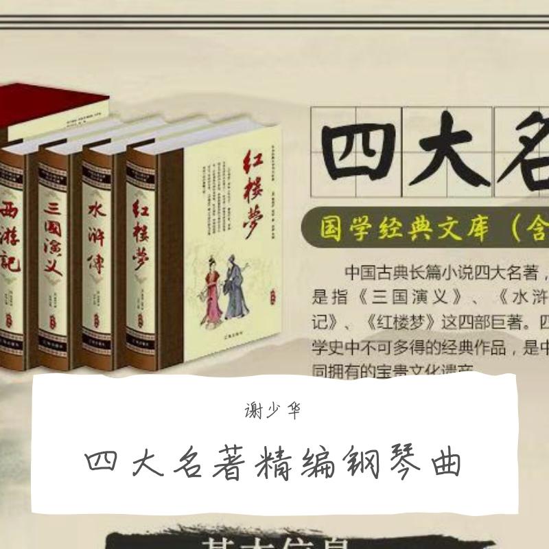 历史的天空(三国演义)封面