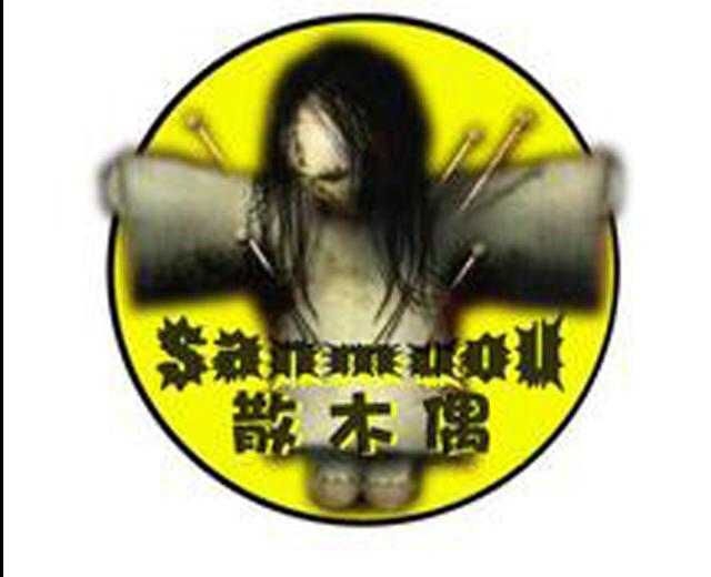 散木偶