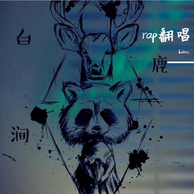 迷途羔羊（Live）封面