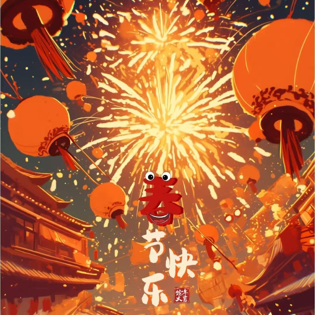 春节BGM丨欢欢喜喜闹闹腾腾过新年！